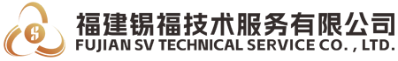 锡福技术-提供放射卫生&辐射安全的一站式服务
