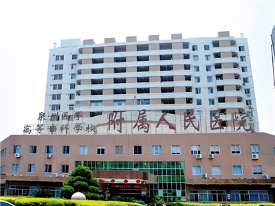泉州医学高等专科学校附属人民医院