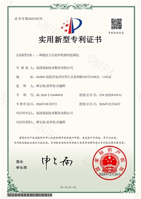 一种放射卫生防护检测用巡测仪