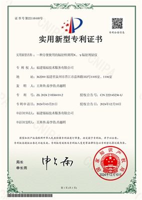 一种方便使用的辐射检测用X、γ辐射剂量仪