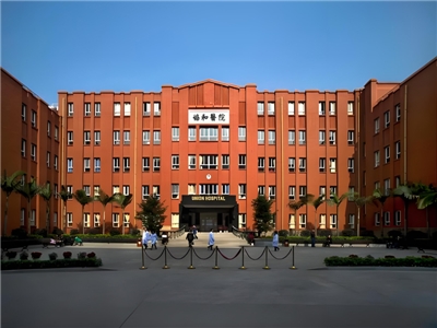 福建医科大学附属协和医院